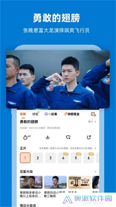 芒果TV安卓版app