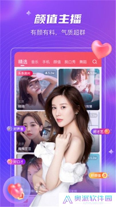 春光直播软件app下载