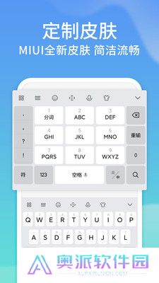 讯飞输入法2025最新版本