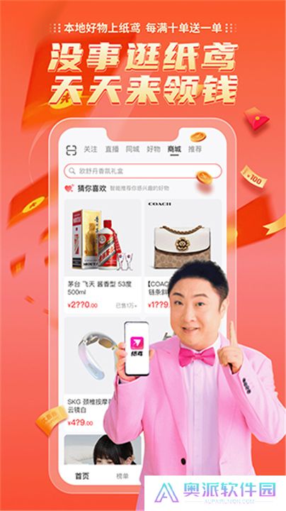 纸鸢短视频安卓