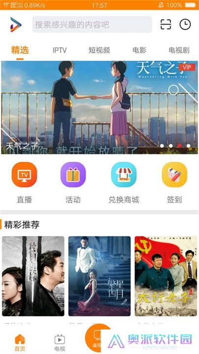 吉智视频app手机版