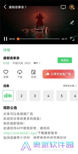 紫电视频免费追剧