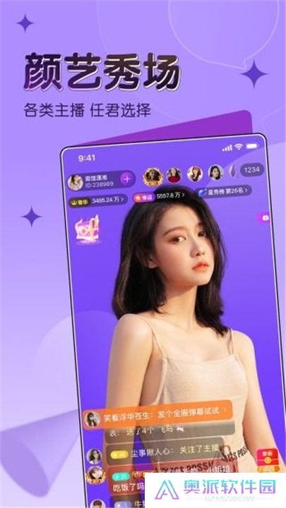 六月直播交友app下载