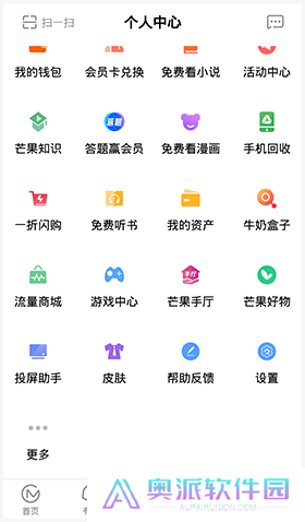 芒果TV安卓版app