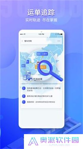 铁路95306货运app