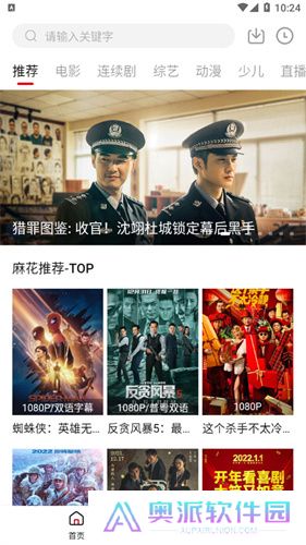 麻花视频v3.2.2纯净版