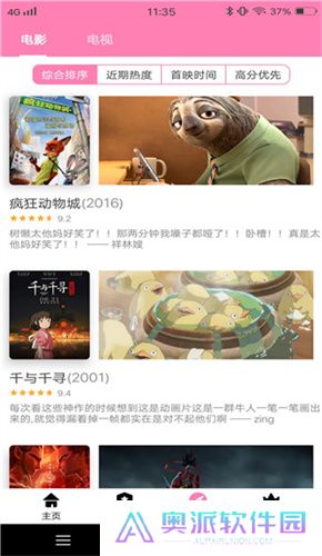 樱花风车动漫最新版