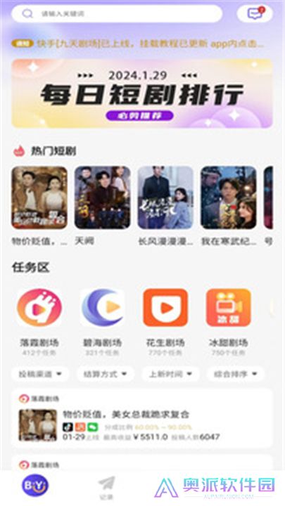 比翼短剧下载
