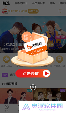 芒果TV安卓版app