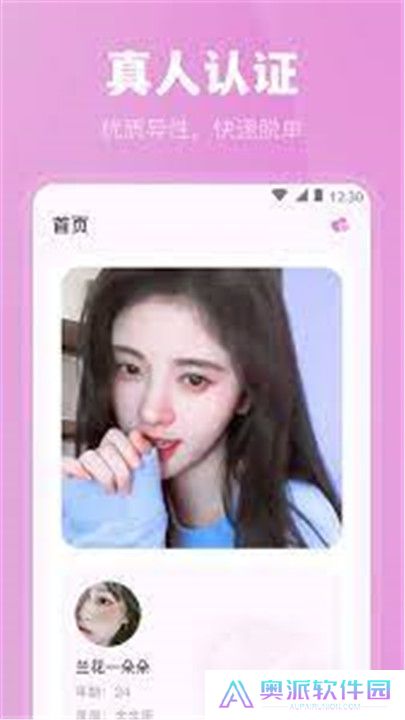 魅影直播交友平台