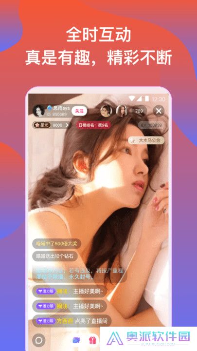 橘子直播软件app下载