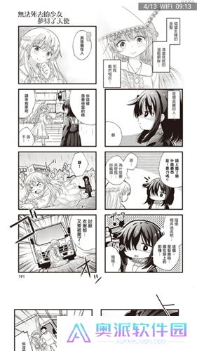Manwa2漫画