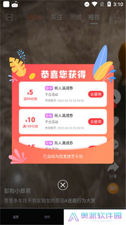 纸鸢短视频安卓截图