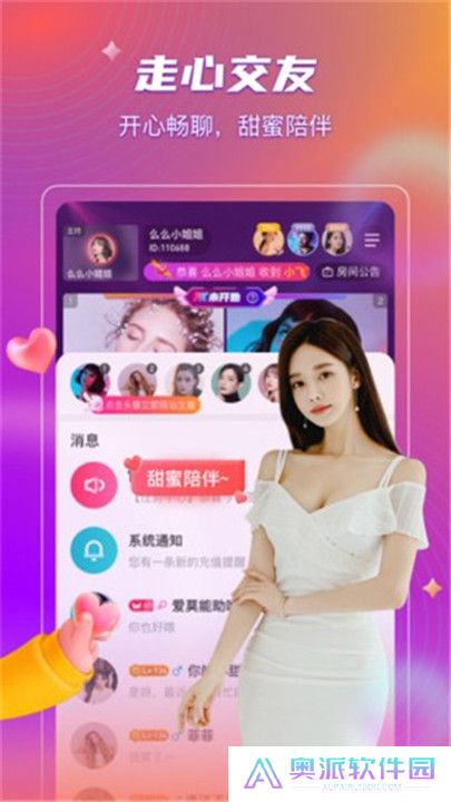 春光直播软件app下载