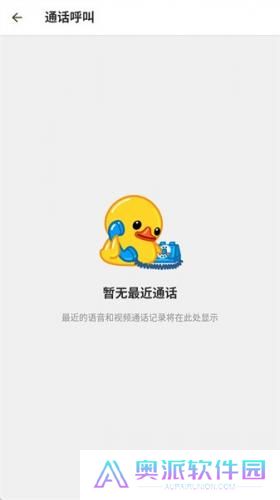 币用btok语音通话