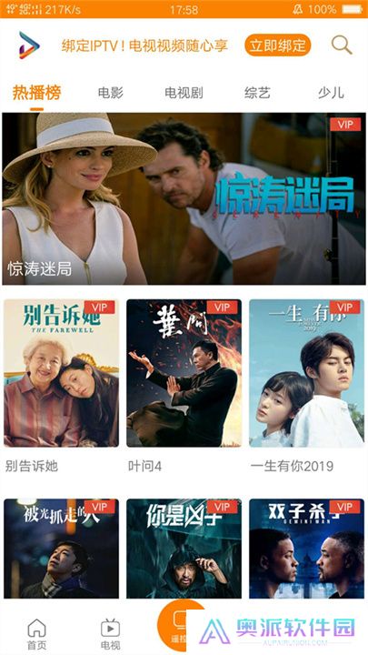 吉智视频app手机版