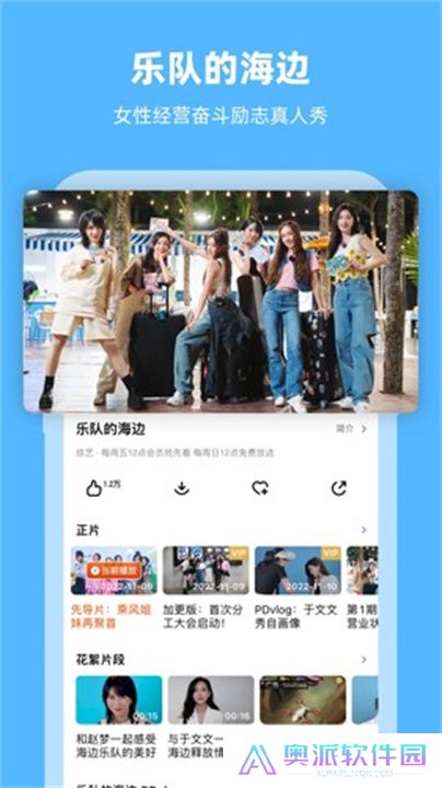 芒果TV安卓版app