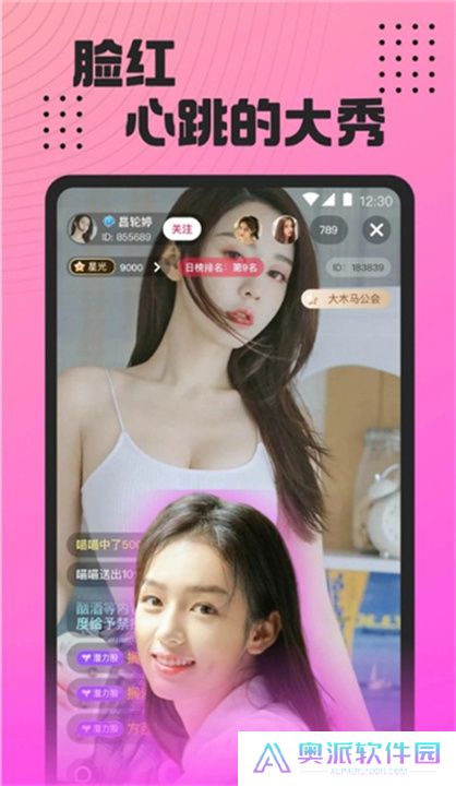 魅影直播下载安装