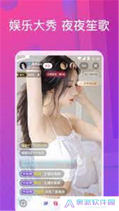 六月直播交友app下载