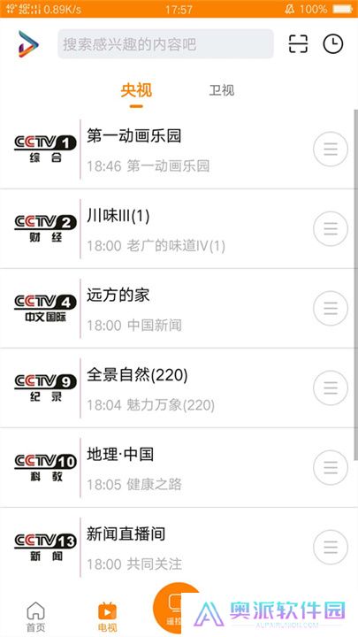 吉智视频app手机版