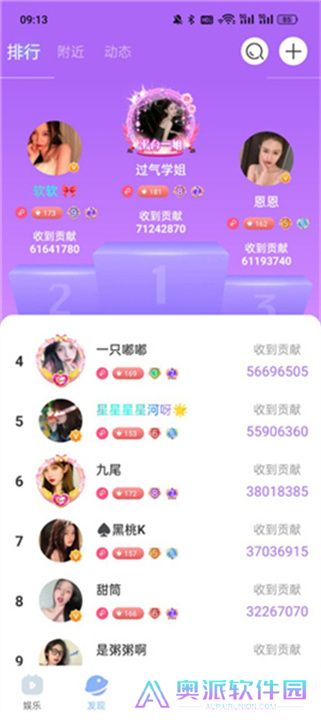 魅影直播下载安装