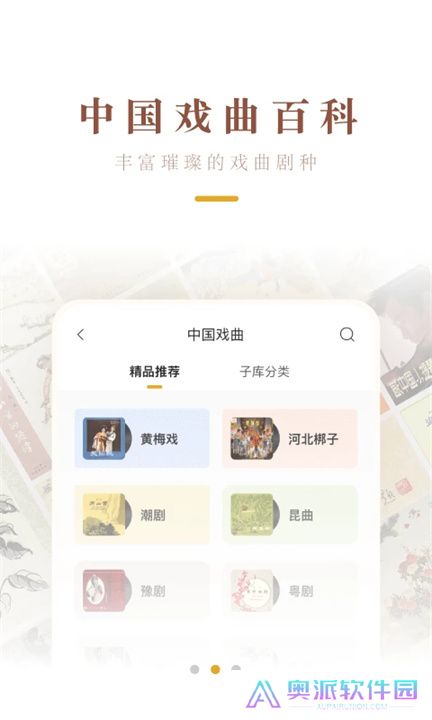 中唱音乐App