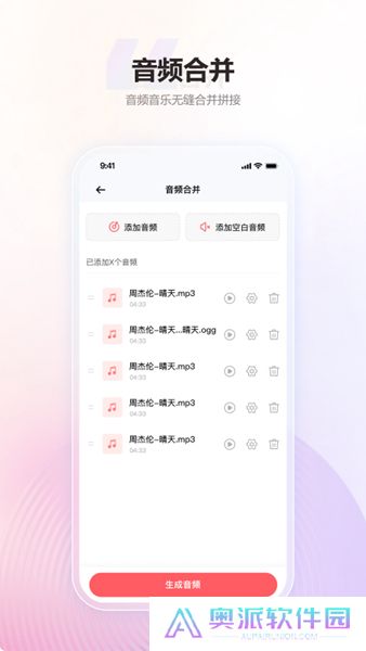 金舟mp3转换器