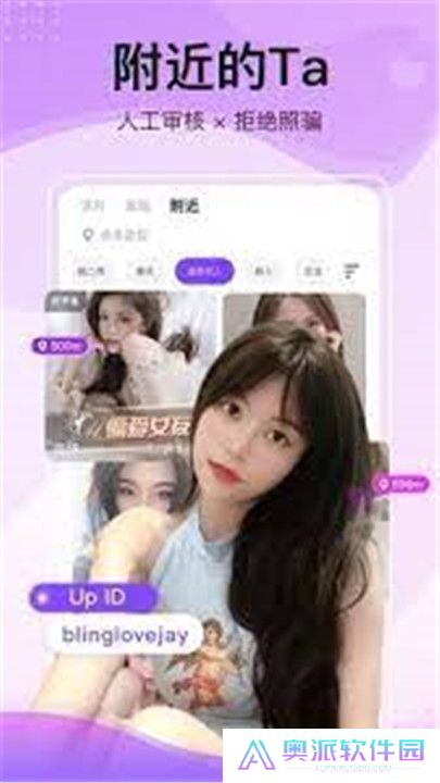 唯美直播app安卓版