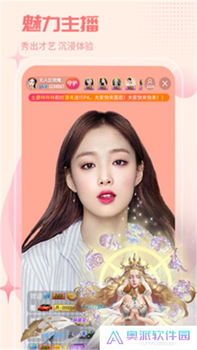 凤蝶直播交友软件