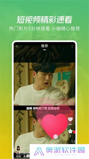 火花视频高清版