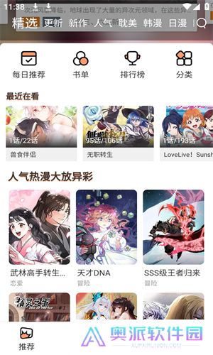 喵呜漫画最新版