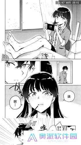 Manwa2漫画