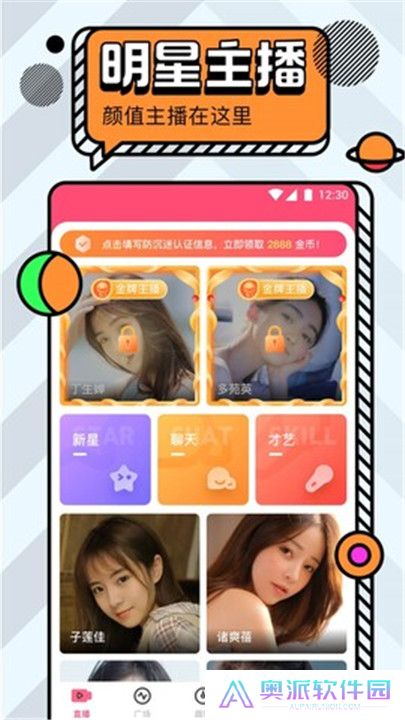 名媛直播软件手机版