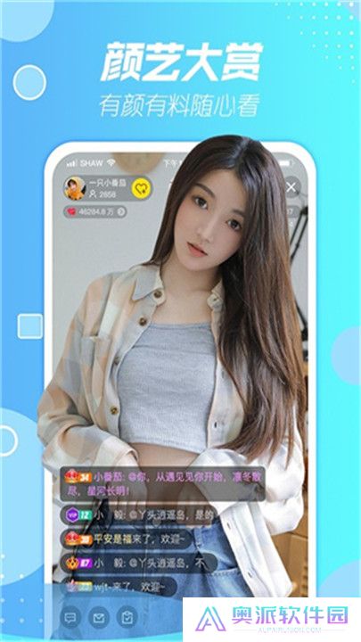 春天直播软件安卓版