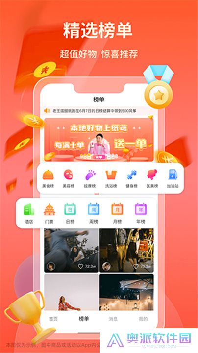 纸鸢短视频安卓