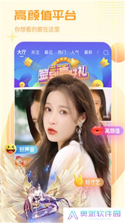 凤蝶直播交友软件