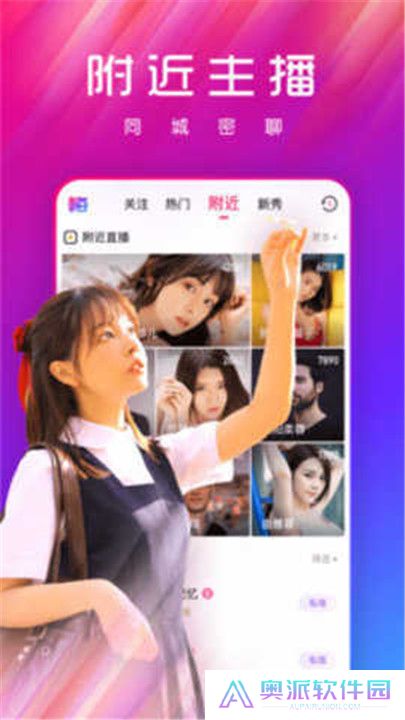 春光直播软件app下载