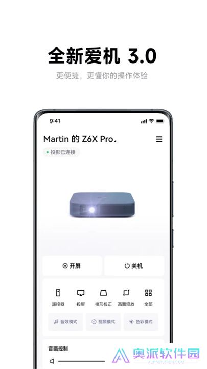 极米助手App