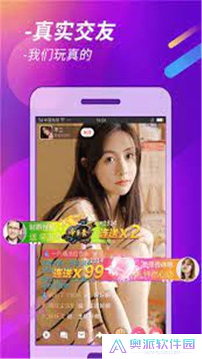 六月直播交友app下载