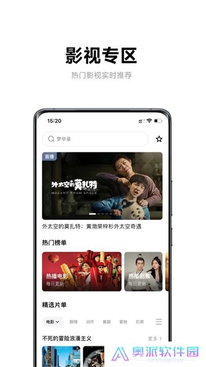 极米助手App