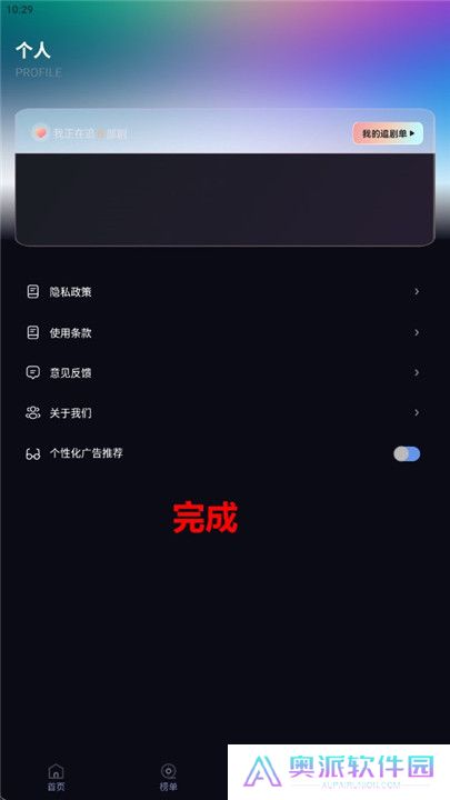 爱优影视大全下载