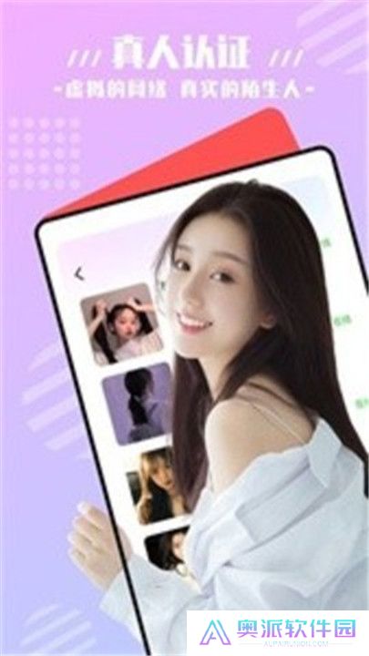 凤蝶直播交友软件