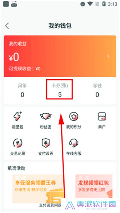 纸鸢短视频安卓截图