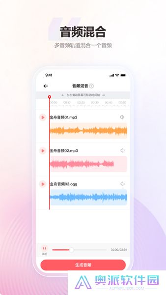 金舟mp3转换器