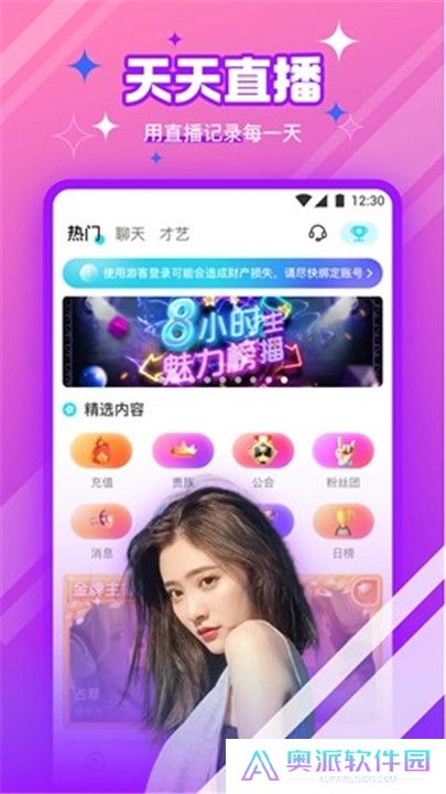 柑橘直播交友软件