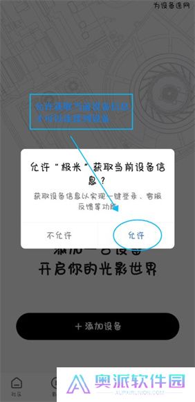 极米助手App