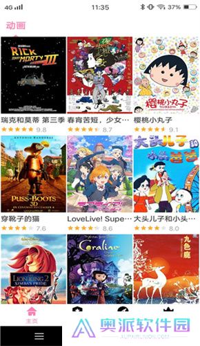 樱花风车动漫最新版