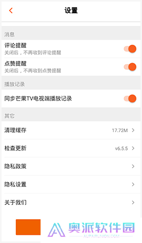 芒果TV安卓版app