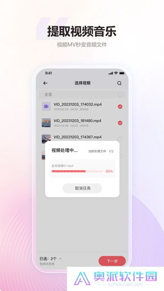 金舟mp3转换器