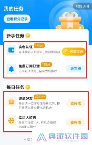 鱼泡网招工人app